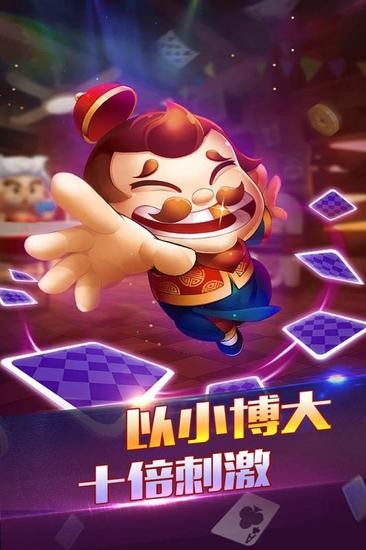盘龙棋牌游戏下载截图1
