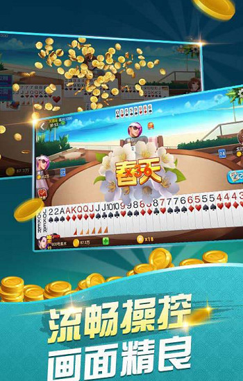 6号棋牌最新版官方版截图1