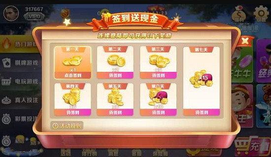 玩夫棋牌app苹果版截图1