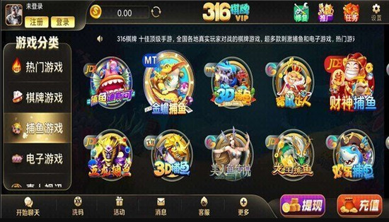 开元316棋牌官方安卓版截图1