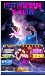 北斗娱乐棋牌官方版截图1
