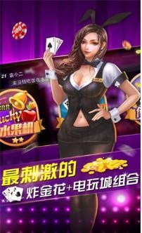 逍遥岛棋牌截图1