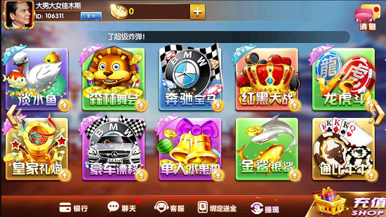 佰德利棋牌app手机版截图2