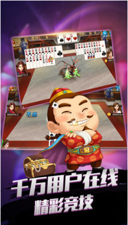 玩玩棋牌app手机版截图1