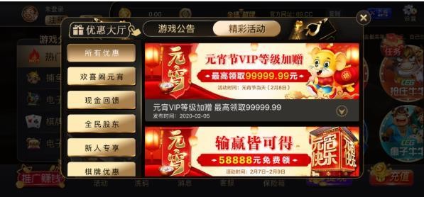 69cc棋牌官网截图3