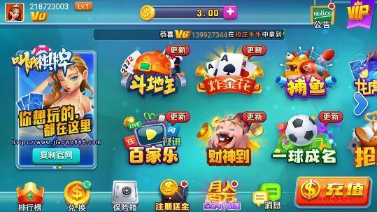 叫我棋牌旧版官网截图1