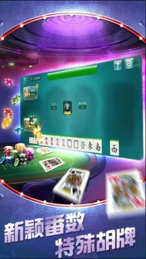 信誉棋牌游戏推荐截图1