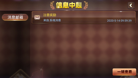 长乐棋牌官网安卓版截图1