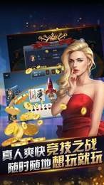 唐人街棋牌娱乐截图1