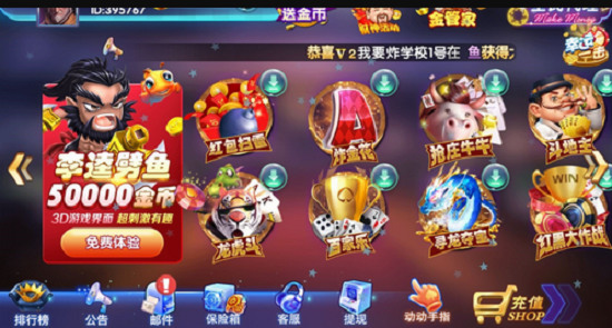 开心棋牌ks518最新版本截图1