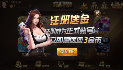 万人棋牌官方正版截图1