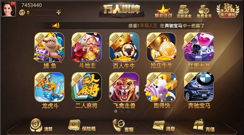 万人棋牌官方正版截图3