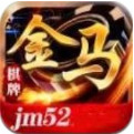 金玛棋牌app官方版