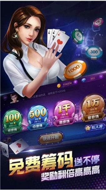 大富翁棋牌牛牛截图1
