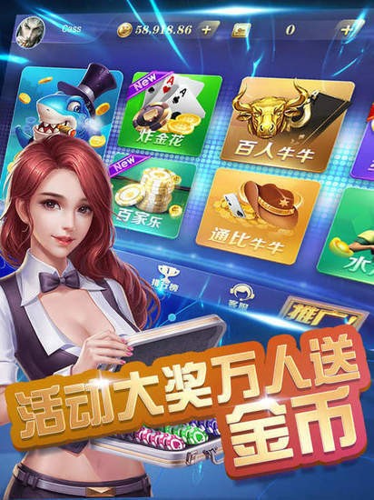 首富棋牌截图1
