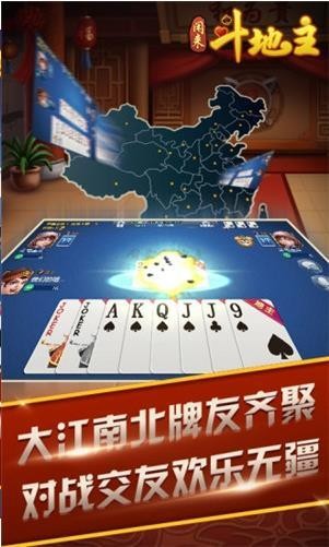 闲来斗地主赚零花钱截图1