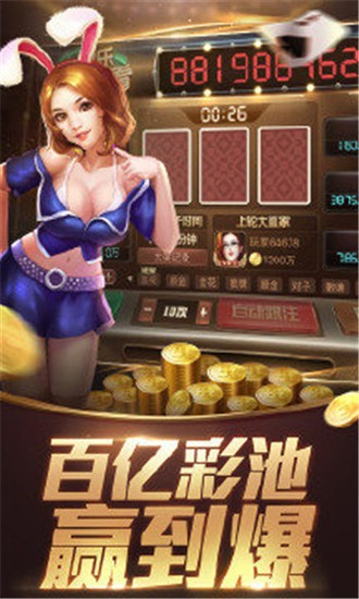 游客棋牌游戏截图1
