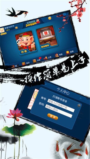 金鸡棋牌游戏下载截图1