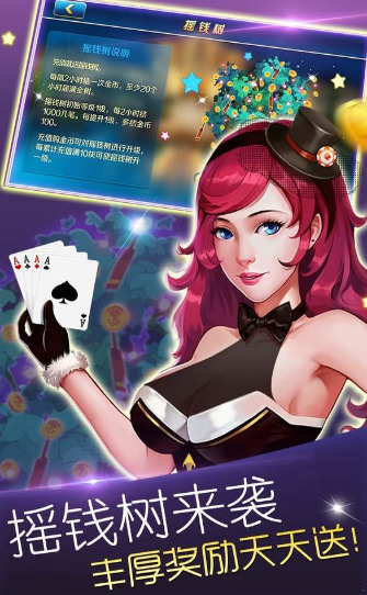 晴天棋牌游戏截图2