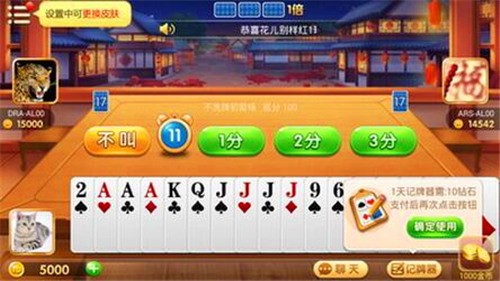 大大棋牌截图3