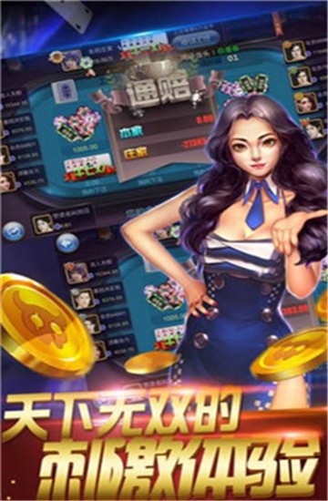 万赢棋牌游戏官网截图1