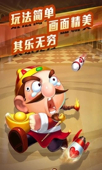 仙游棋牌ios手机版截图1