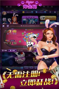 欢乐拼三张手机版截图1