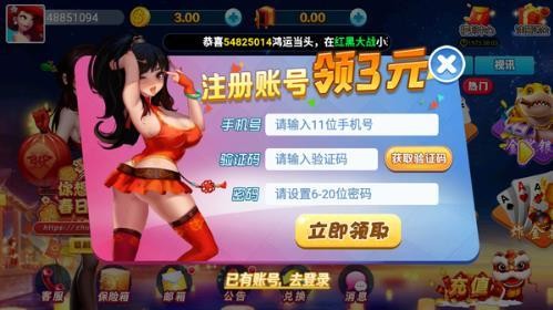 春日棋牌炸金花截图1