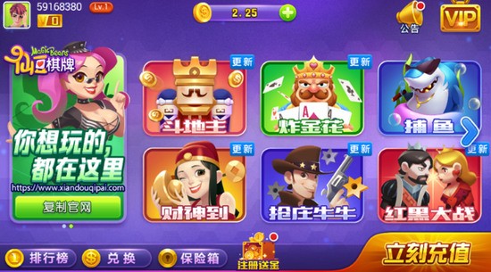 仙豆棋牌最新版官网网址截图1