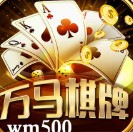 万马棋牌十年之约版本