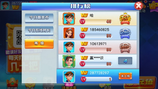 云尚国际棋牌手机版截图1