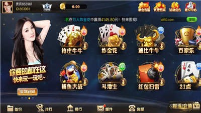A8棋牌官网版截图1