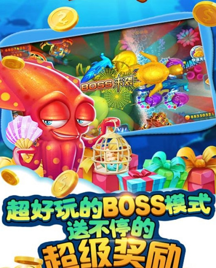 捕鱼大亨最新网络版安卓版截图2