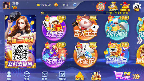 凤凰棋牌游戏大厅手机版截图1