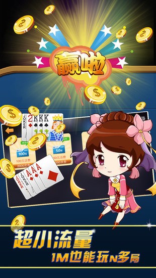 百家棋牌游戏下载截图1