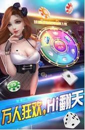 好运来棋牌最新网站截图1