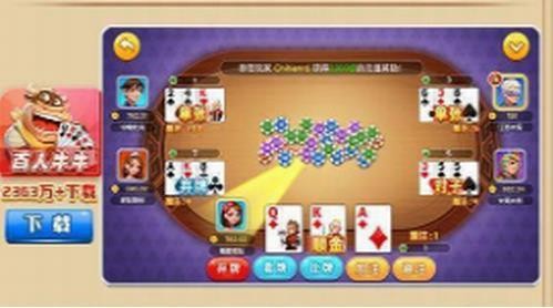 首席棋牌官网2021截图1