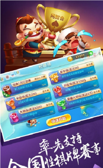 经典欢乐斗地主真人版截图1