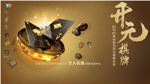 开元娱乐棋牌5558cc官方版截图1