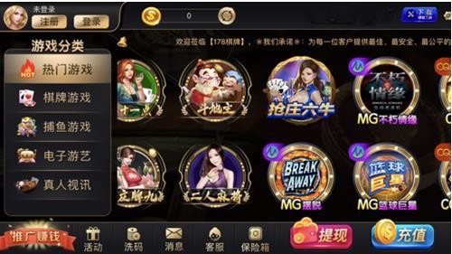 178棋牌官方网站截图1