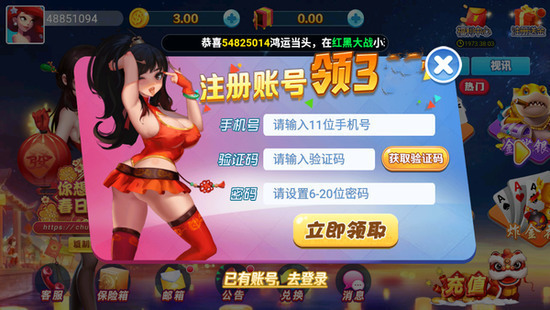 趣玩棋牌游戏官网截图3