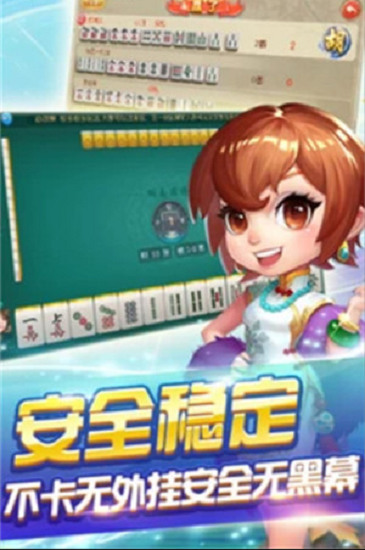 闲来麻将熊猫版赚金版截图1