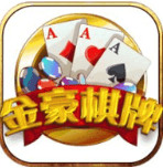 金豪棋牌2021更新版