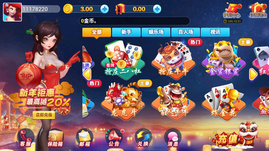 顶流棋牌001qpcc老版本截图1