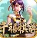 千禧棋牌娱乐大厅