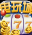电玩棋牌无限金币版