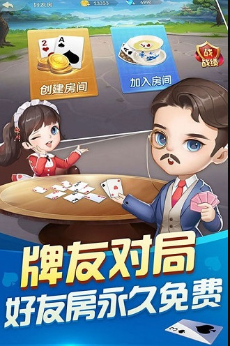 淮安掼蛋最新版手机版截图1