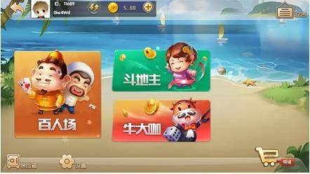 叫我棋牌8018截图3