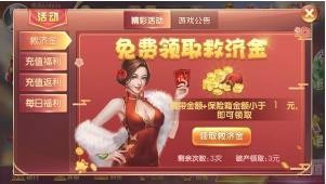 鸿运棋牌手机版官网截图2