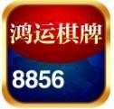 鸿运棋牌官网网址